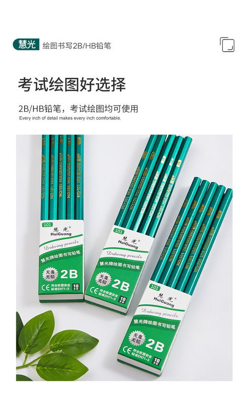 小学生文具必备 考试专用2B/HB铅笔套装功能解析