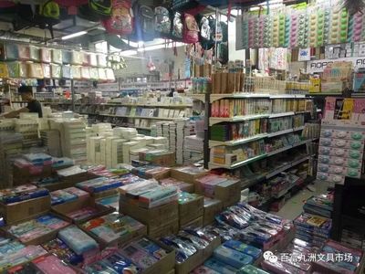 暑假学生用品大采购，九洲文具玩具批发市场等你来挑选